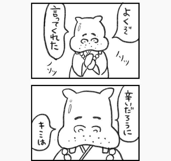 ハッピーラブサンシャイン協会代表。
サンシャイン樺沢
好きな食べ物はうなぎ 