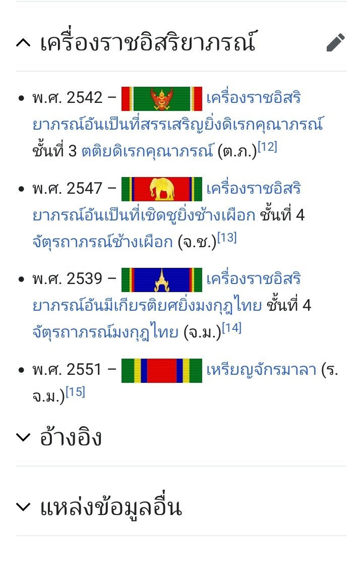 🍊31🍊ก้าวไกล on Twitter "นาวาตรี สมรักษ์ คำสิงห์ https//th.m.wikipedia 🍊31🍊ก้าวไกล on Twitter "นาวาตรี สมรักษ์ คำสิงห์ https//th.m.wikipedia