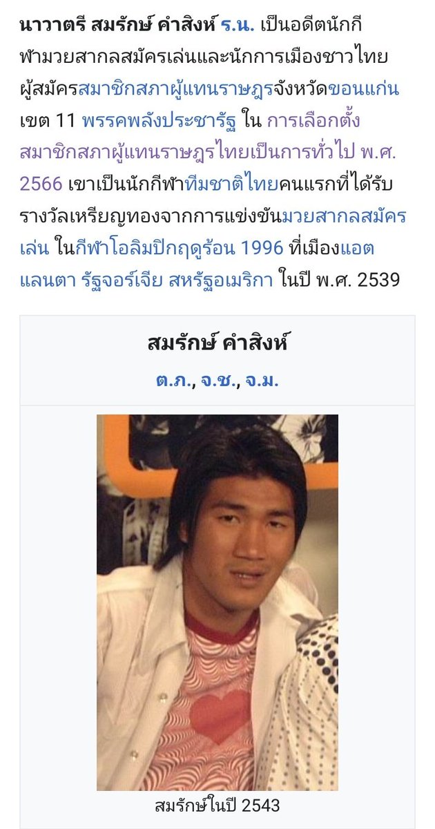 🍊31🍊ก้าวไกล on Twitter "นาวาตรี สมรักษ์ คำสิงห์ https//th.m.wikipedia 🍊31🍊ก้าวไกล on Twitter "นาวาตรี สมรักษ์ คำสิงห์ https//th.m.wikipedia