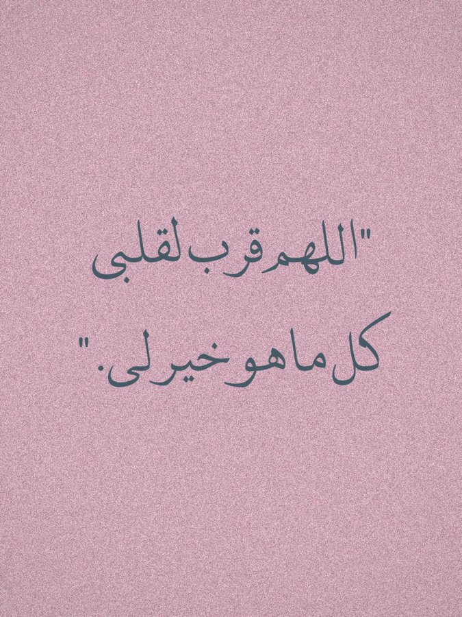 دعُـاء||ليطمئن قلبك tweet media