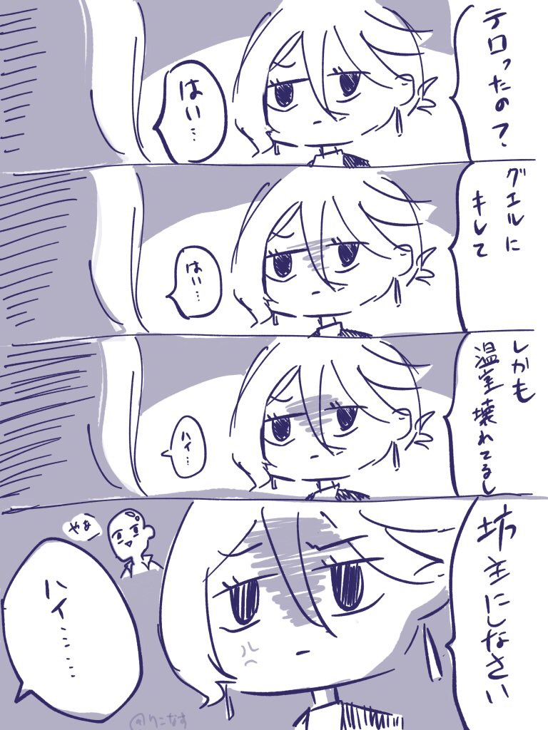 🍅「ちょっとバリカン持ってくるわ」 ⚠️シャディミオ