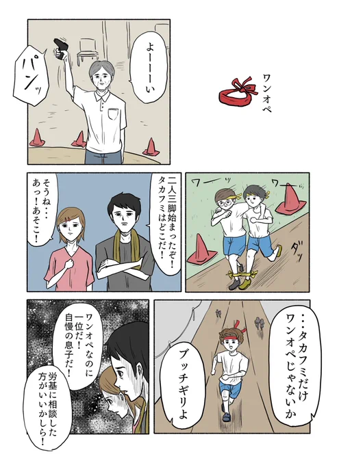 「ワンオペ」
