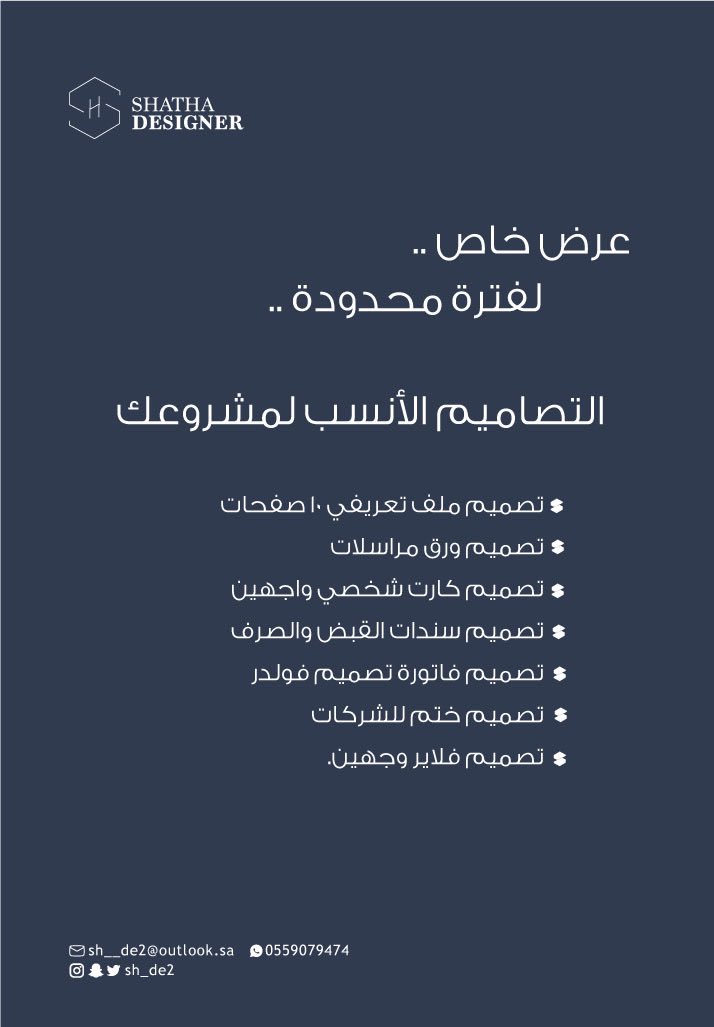 sh__de2's tweet photo. نحرص دائماً على جمالية التصاميم لدى ديزاينر ونضمن لك الجودة ✨ 
#خصم #تصميم https://t.co/DBBELmGqn2
