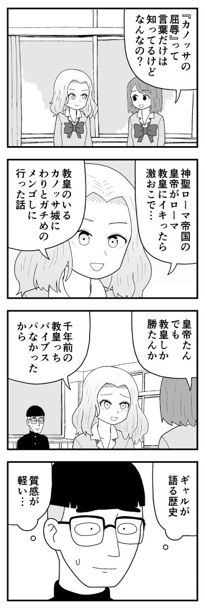 オタク君VS博識ギャル(5/5)