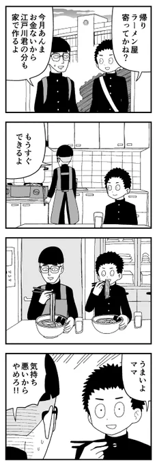 オタク君VS博識ギャル(2/5)