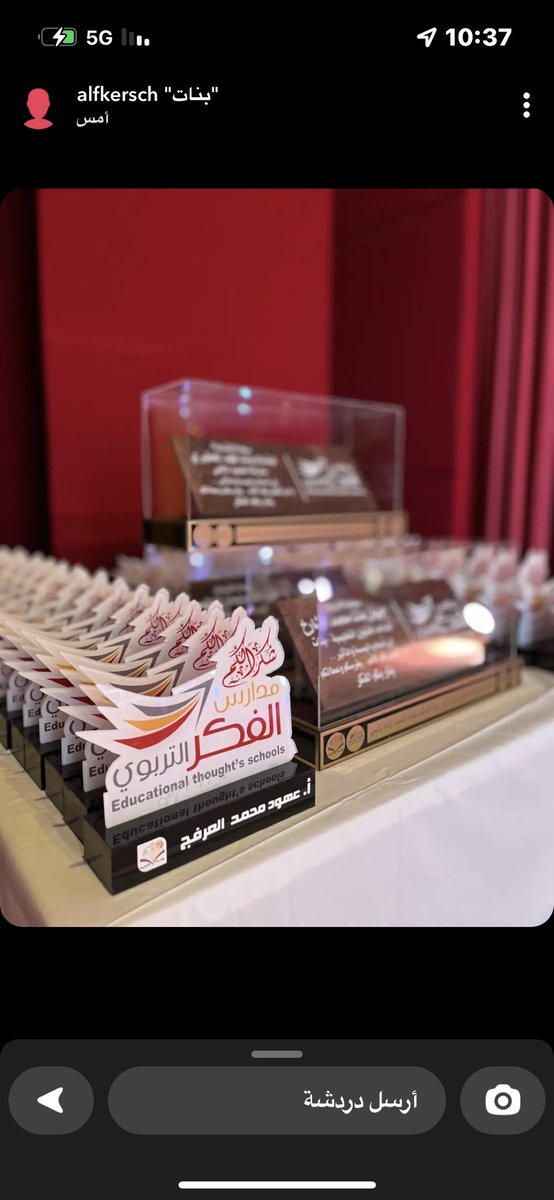 koblannasser's tweet photo. ختامها مسك …فعلا عام دراسي مميز …شكرا معلمات ومعلمي مدارس الفكر التربوي.. وطن يستحقكم وتستحقونه… هنيئا لمحافظتنا الغالية بكم . https://t.co/nc6clvg46m
