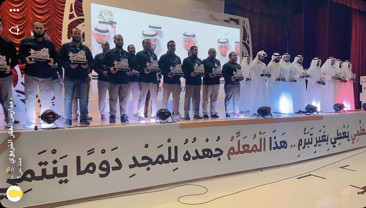 koblannasser's tweet photo. ختامها مسك …فعلا عام دراسي مميز …شكرا معلمات ومعلمي مدارس الفكر التربوي.. وطن يستحقكم وتستحقونه… هنيئا لمحافظتنا الغالية بكم . https://t.co/nc6clvg46m