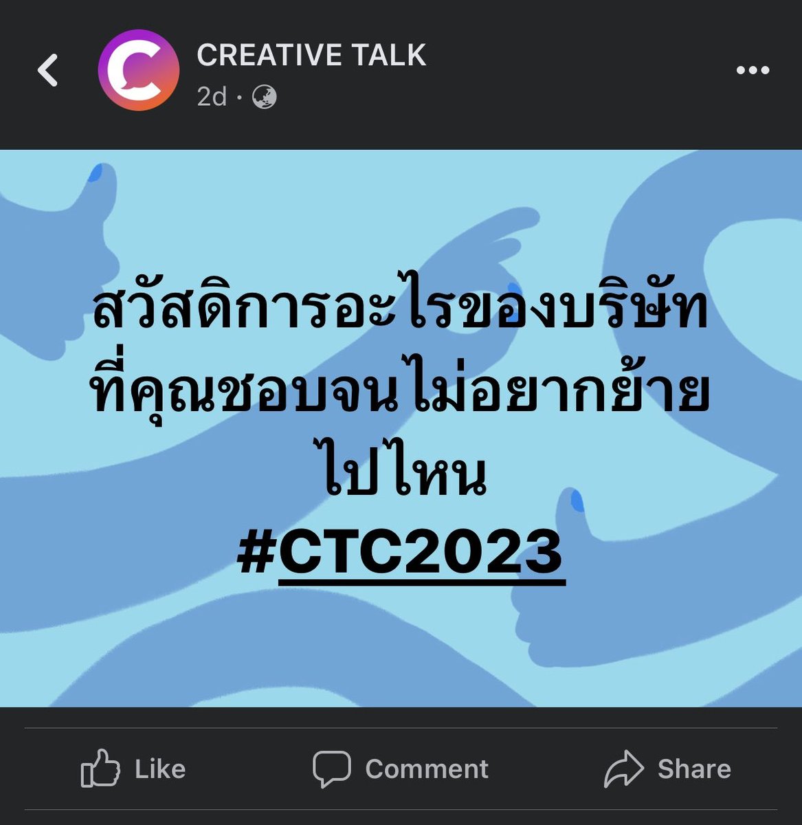 Eaaaw's tweet photo. - ค่าคอมออกเดือนละ 2 ครั้ง
- โบนัสปีละ 5 ครั้ง
- ค่าตั๋วเครื่องบินไปอเมริกาปีละครั้ง
- ทำงานครบ 5 ปีได้โบนัส 5 ล้าน https://t.co/MhABYzEE0r