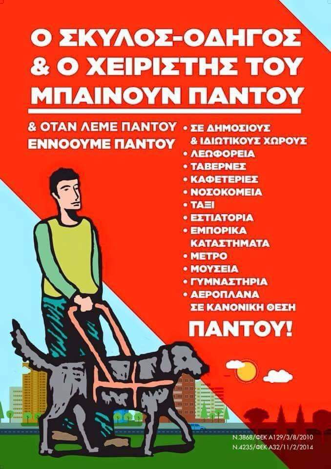 Giannis Eutuxiadis (@gianniseutux) on Twitter photo 