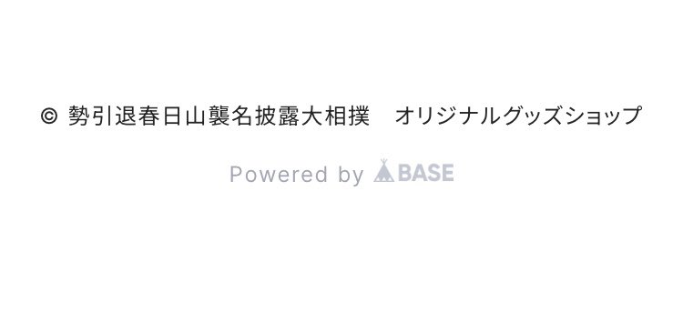 勢引退相撲事務局【公式】 (@kasugayama6_4) / X