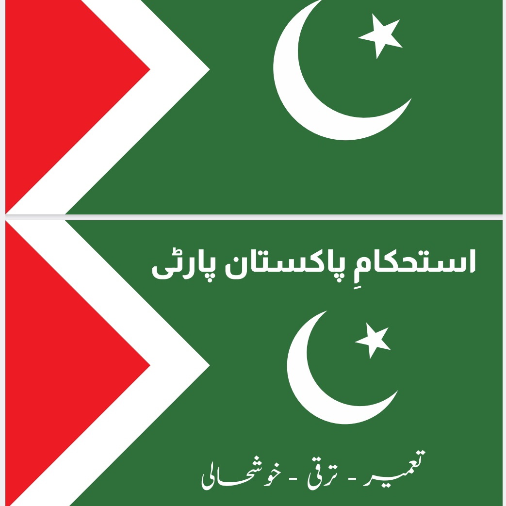 Brandboy250742's tweet photo. استقامت پاکستان ایک ایسی سیاسی جماعت ہے جو ایک خوشحال اور متحد قوم کے لیے پرعزم وژن پر مبنی ہے۔  ترقی اور جامع طرز حکمرانی کے پختہ عزم کے ساتھ، ہم پاکستان کو اس کے تمام شہریوں کے لیے ایک ترقی پزیر معاشرے میں تبدیل کرنے کے لیے وقف ہیں۔ https://t.co/PJvhmqHNBK