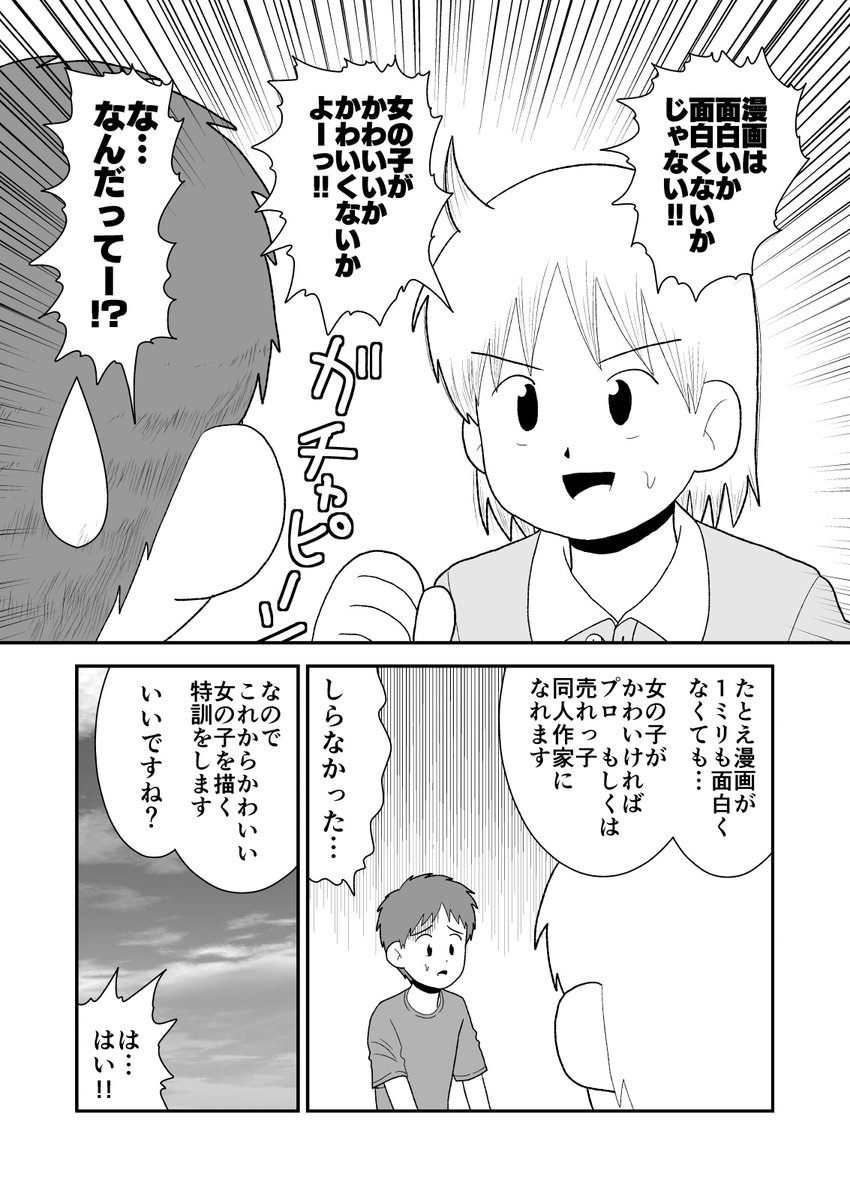 たぶん見たことある人はほとんどいないので、事実上初出しに近いレアなおまけ漫画(『同人王(2)』に収録)