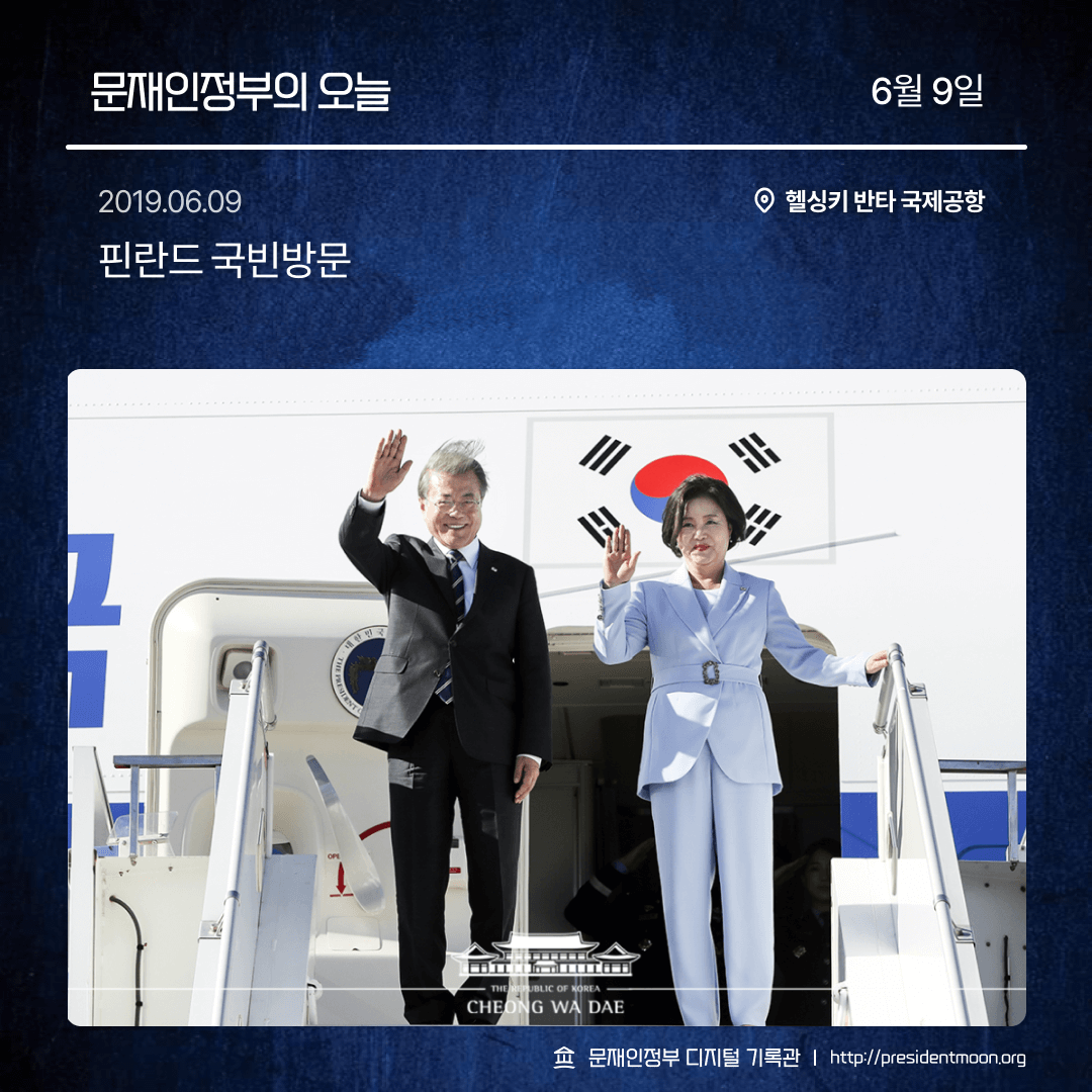 MoonsChronicler's tweet photo. 문재인정부의 오늘 - 6월 9일 https://t.co/L7VFXnijhp