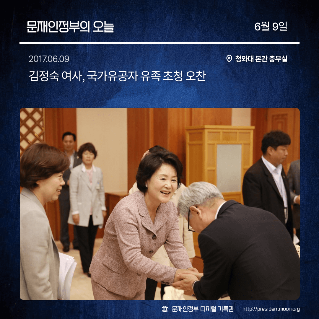 MoonsChronicler's tweet photo. 문재인정부의 오늘 - 6월 9일 https://t.co/L7VFXnijhp