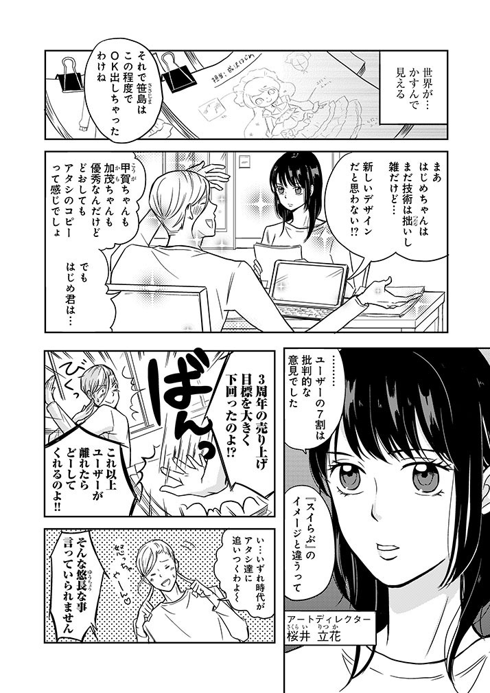 今日は #たまごの日! 食べても美味しいですが、イラストレーターのタマゴは大変だ…! 炎上、パクリ、サ終の恐怖! ただ絵を描いているのが楽しかったのに、仕事にするってこんなに大変!  #漫画が読めるハッシュタグ