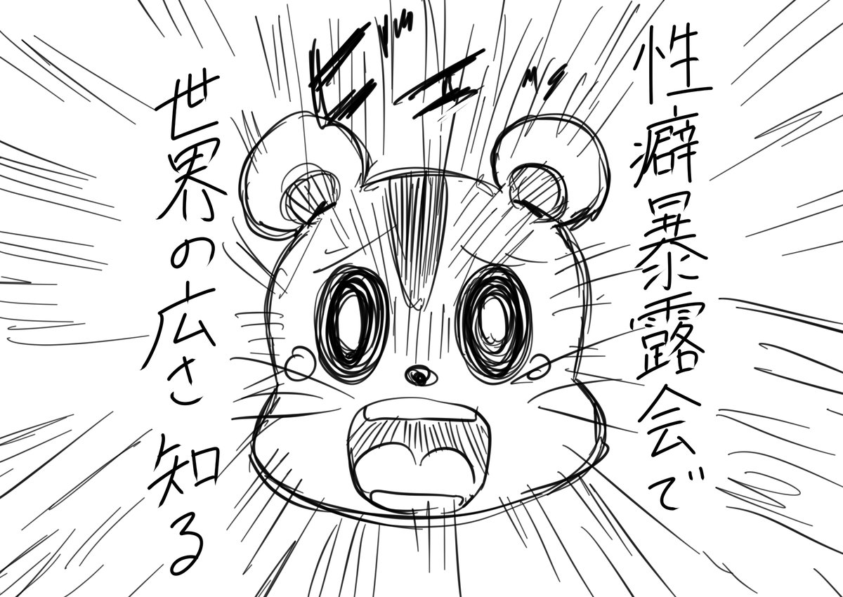 おはむじ! 今日も一日、、、