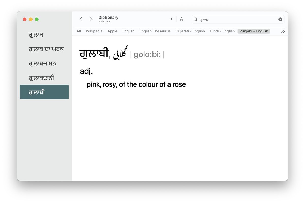 ku1preet's tweet photo. A built-in Punjabi-English dictionary! This includes this beautiful "Word of the Day" screensaver that highlights new and interesting Punjabi vocabulary everyday. https://t.co/SfwcUiFbDE