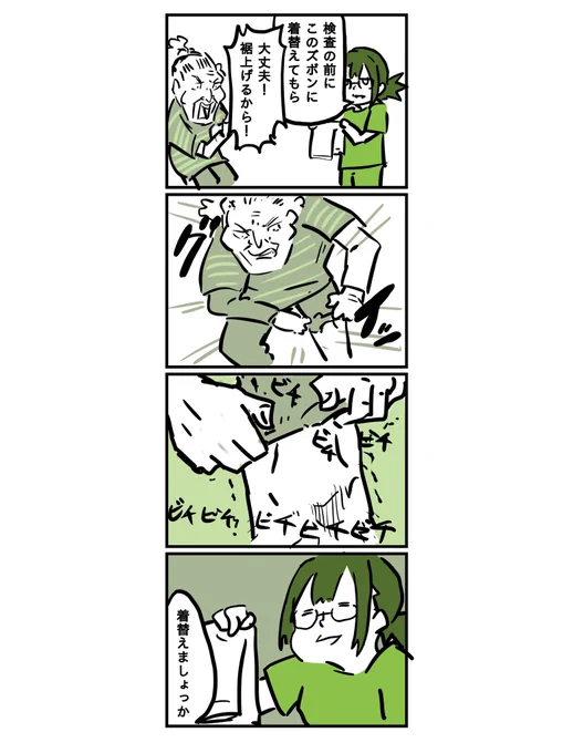 無茶しやがって…ってなる漫画