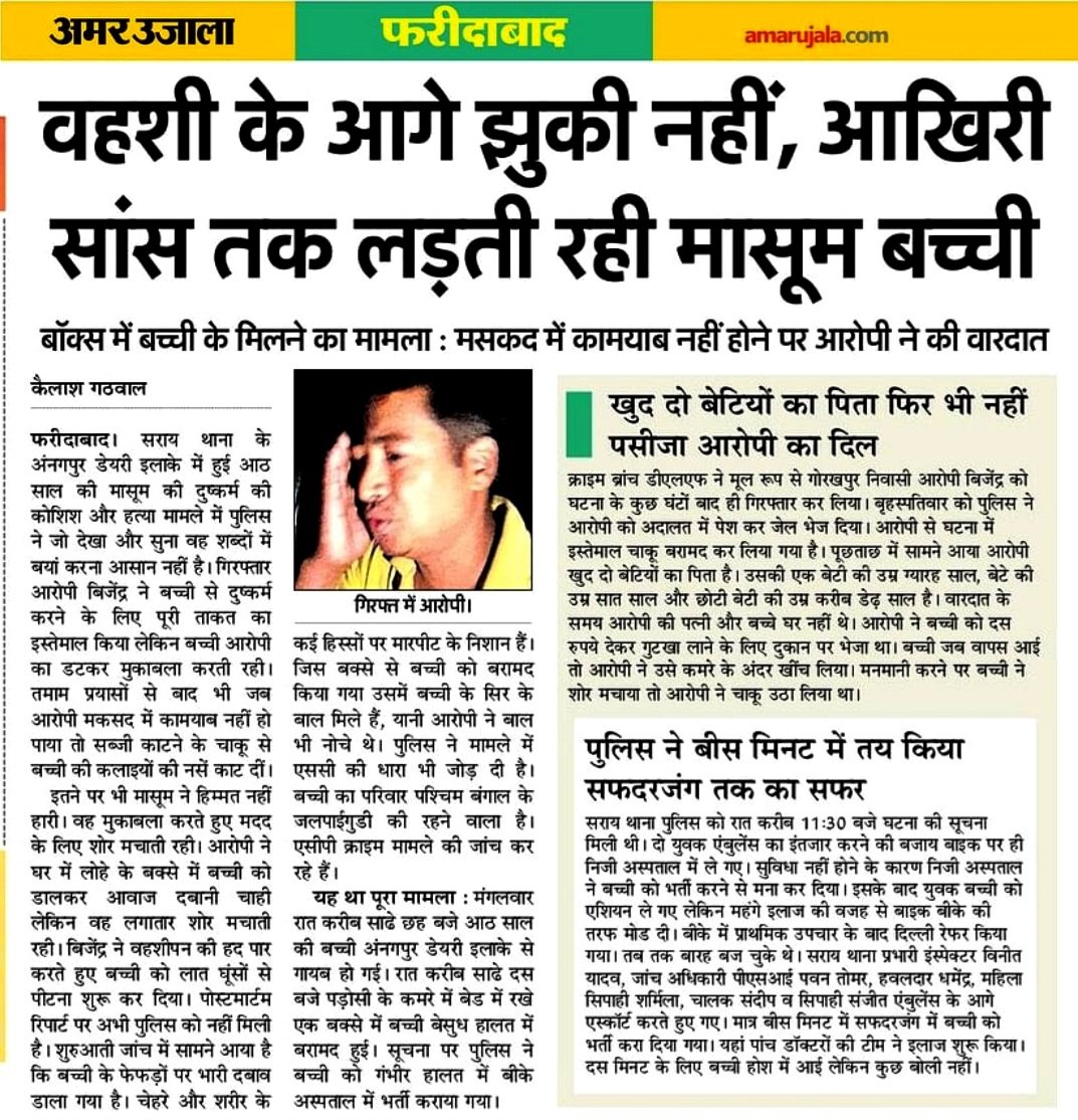 KGathwal's tweet photo. मासूम से दरिंदगी मामले का की फास्ट ट्रैक कोर्ट में चलाया जाए।  @cmohry @Dchautala @FBDPolice @mlkhattar @AmitShah @PMOIndia @police_haryana @BJP4Haryana https://t.co/j4HftQPnbN