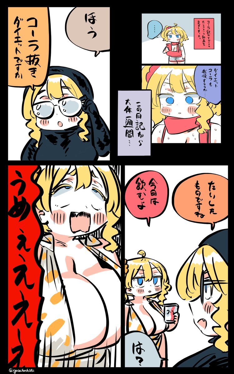 チートデー(は?💢)なフロリダちゃん日記です。 https://t.co/IRHlkp2qgR
