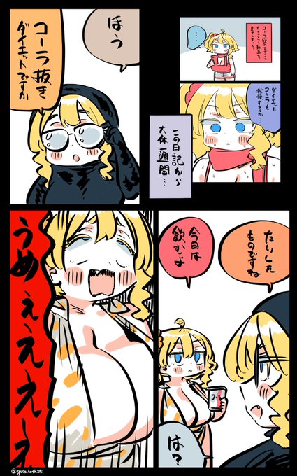 チートデー(は?💢)なフロリダちゃん日記です。 https://t.co/IRHlkp2qgR