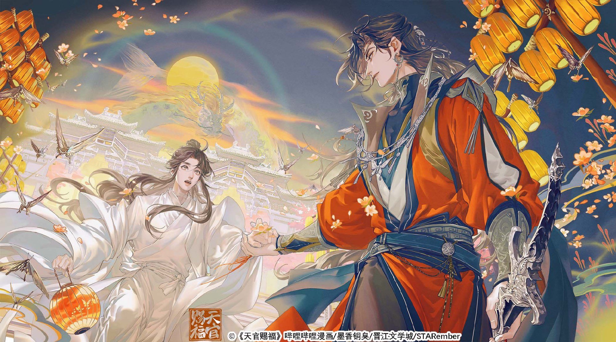 現貨)天官賜福英文特別版Heaven Official's Blessing 墨香銅臭第