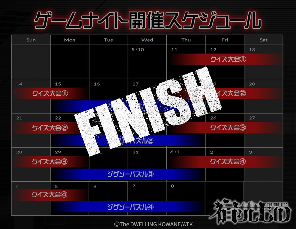 ATK_Project's tweet photo. ⚔ゲームナイト開催終了！⚔

本日をもってゲームナイト全8回を全て開催いたしました！
ご参加いただいた方、ありがとうございました！✨

『宿りしもの』のイベントはまだ続きます。❤
次回の生配信ラジオにもぜひご期待ください。 https://t.co/O7m5CYf6te