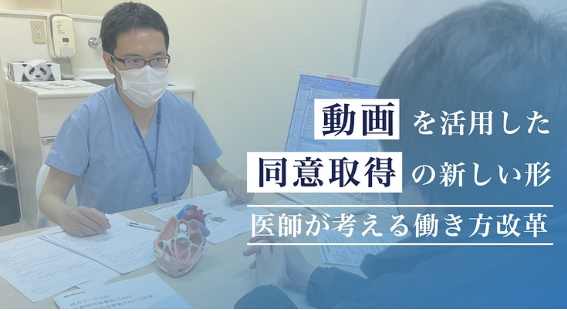 PRTIMES_STUP's tweet photo. 株式会社MEDVERSEが動画を活用した同意取得のクラウドファンディングの目標を達成！500万円を目標にセカンドチャレ... https://t.co/3EcyyuthaA https://t.co/m3GBjOOZaf