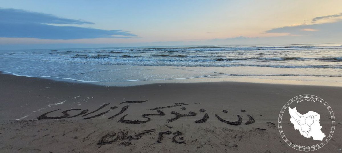 Javanan_gilan's tweet image. این انقلاب هنوز زندس✊
زمین نویسی اختصاصی جوانان محلات گیلان برای مسافران #گیلان جهت عدم فراموشی انقلاب #زن‌_زندگی_آزادی
#مهسا_امینی