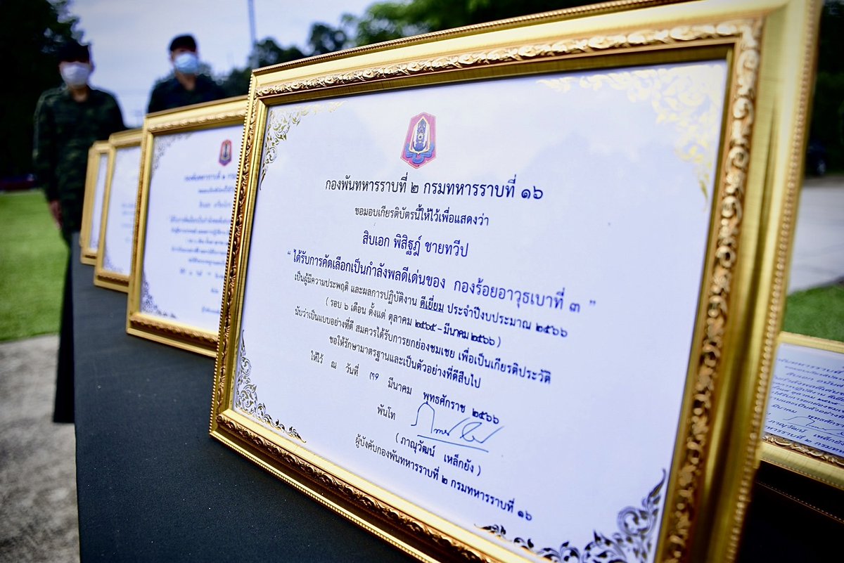 162Infantry's tweet photo. กองพันทหารราบที่ 2 กรมทหารราบที่ 16 โดย พ.ท.ภาณุวัฒน์ เหล็กยัง ผบ.ร.16 พัน.2 ได้มอบเกียรติบัตรให้กับกำลังพลผู้ที่มีความประพฤติและผลการปฏิบัติงานดีเยี่ยม ในปีงบประมาณ 2566 (ครึ่งปีแรก)

#กองพันทหารราบที่2กรมทหารราบที่16
#กองพลทหารราบที่6
#กองทัพภาคที่2
#กองทัพบก https://t.co/yHrRDs2rZJ