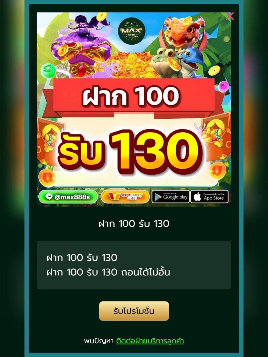 GusFringWalter's tweet image. ┏━━━━━━━━━━┓  
➤ ฝาก  100  รับ  130 🔻🐎🔻
┗━━━━━━━━━━┛ 
🌺1th.me/KQjNh

💱 เทิร์นโอเวอร์ 1 เท่า 🔥ถอนใด้ไม่อั้น🔥
▫️ขั้นต่ำถอน 100
🔻กดรับโปรก่อนฝาก❗ #คุ้ม

#ถอนใด้ไม่อั้น #ฝาก20รับ100 #ทุนน้อย #งบน้อย #โปรเทิร์นโอเวอร์