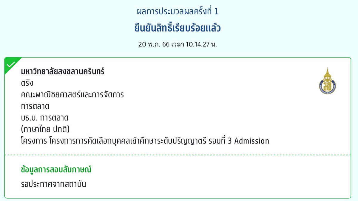 จะมีใครเห็นทวิตนี้อีกมั้ยนะ4756565 ที่เราเคยบนไว้เมื่อปีที่แล้ว เราจะบอกว่า เราไม่ได้ยื่นที่ที่เราบนไว้เลยนะ แต่เราติดมหาลัยแล้ว กิ้ดดดดดด เดี๋ยวถ้าเสร็จภารกิจอะไรหลายอย่างจะมาแจกตังค์นะคะ