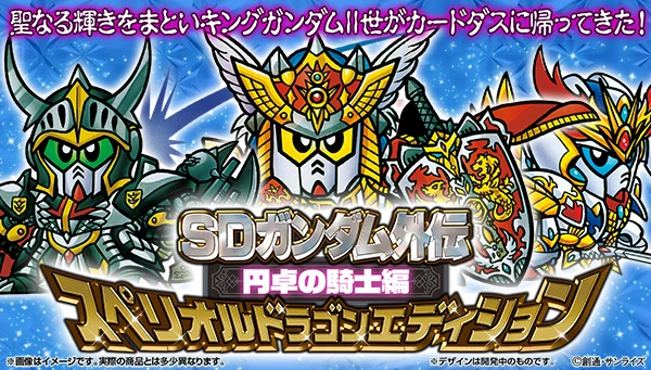 カードダスコレクション【バンダイ公式】 on X: 