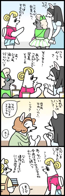 犬の宮白美