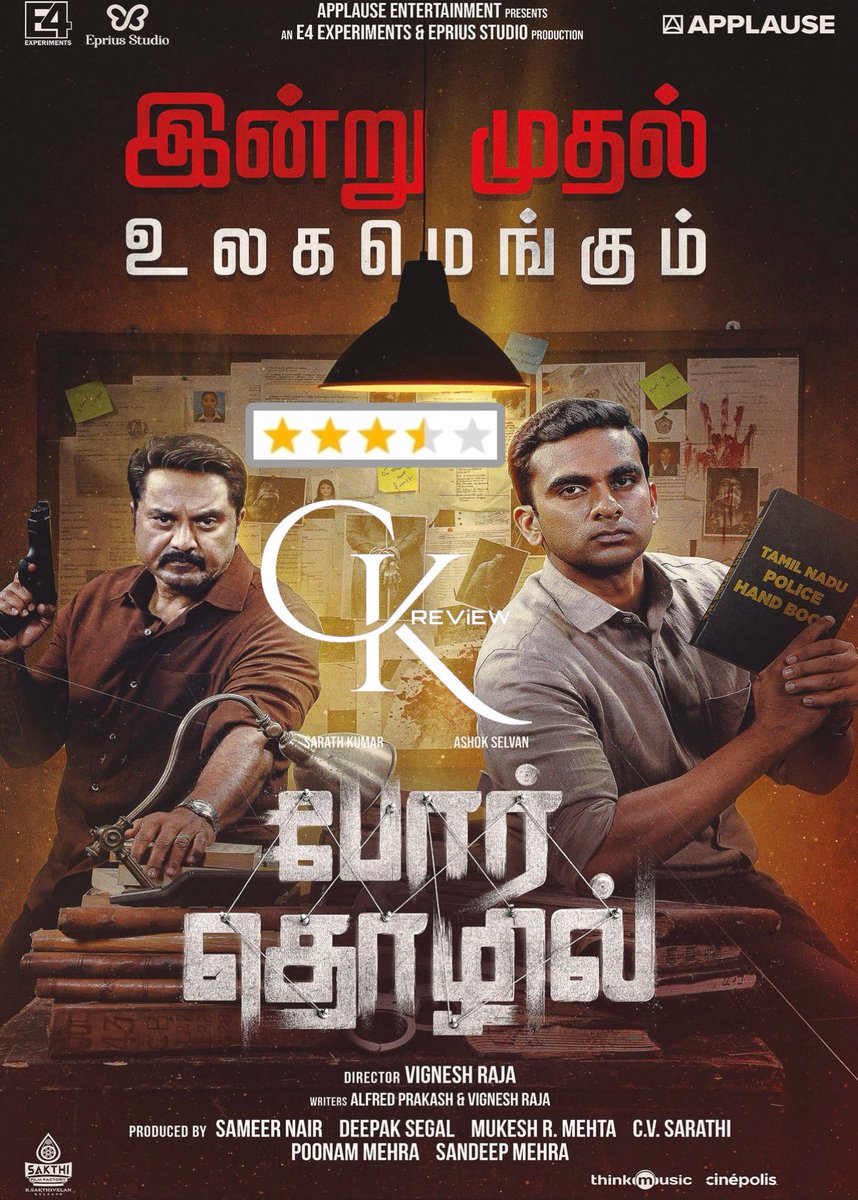 #PorThozhil (Tamil|2023) - THEATRE.

Sarathkumar Wow Perf. Ashok Selvan Gud. Surprise actor nailed it. Cinematography, BGM, Sounds, Editing Superb. Kudos to Writers & Dir VigneshRaja. Gripping Screenplay frm start to end. Mild humour touch s fantastic. WORTH WATCH Crime Thriller!