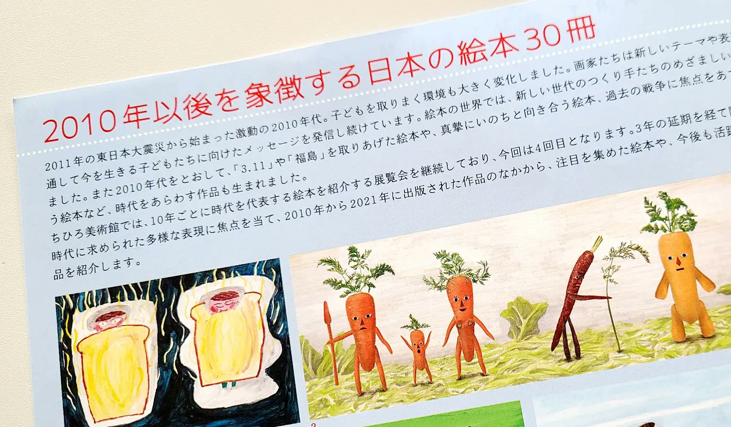 tupera tupera в X: „安曇野ちひろ美術館にて開催中の展覧会 tupera tupera в X: „安曇野ちひろ美術館にて開催中の展覧会