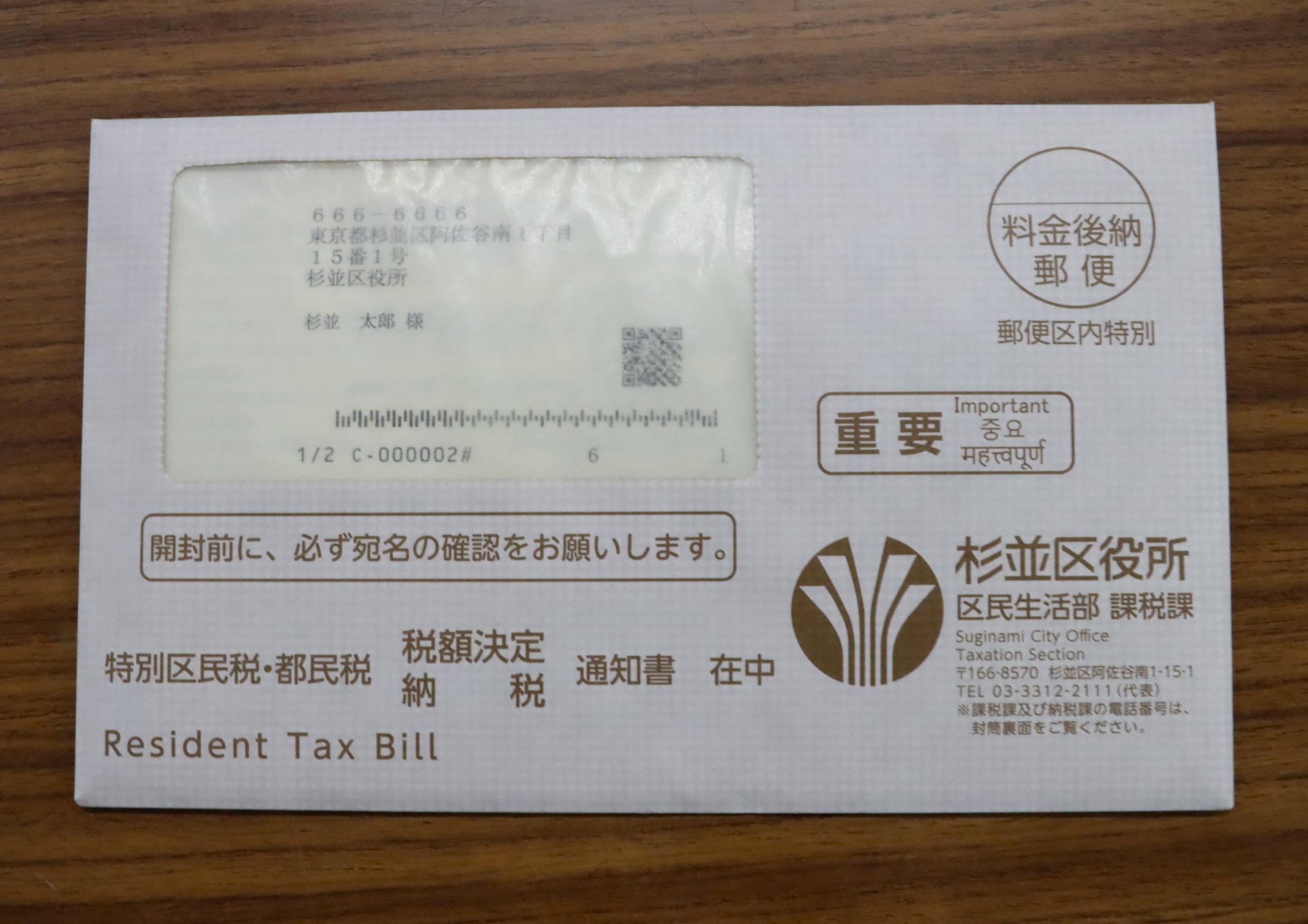 激安価格の 杉並区広報課 X: on ポケモンカードゲーム