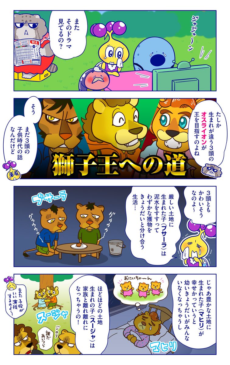 「マヌールのゆうべ」、ライオン回です🦁ダーウィン公式で配信されなかったのでドゾ🦁