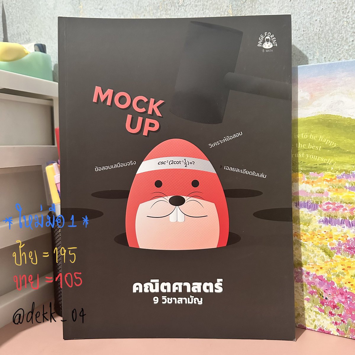 ส่งต่อ&ขายของ (ฟอล/เฟบก่อนเดม🫶🏻🥺) tweet media