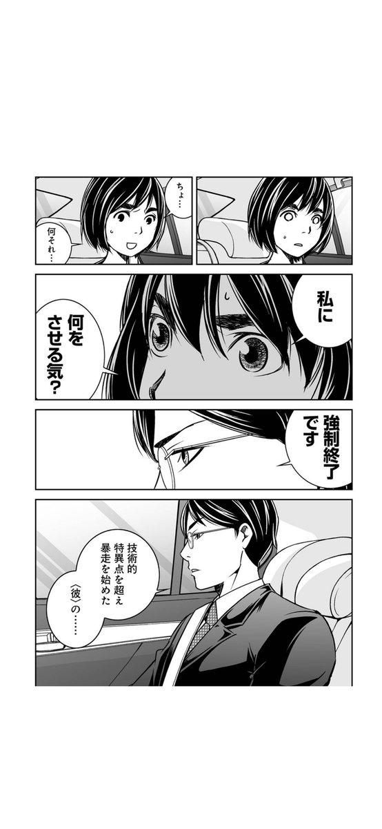 女子高生がAI使って時給1000万円稼ぐ話③ 