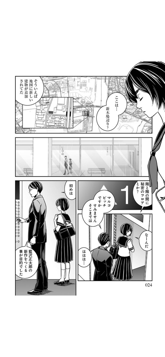女子高生がAI使って時給1000万円稼ぐ話③ 