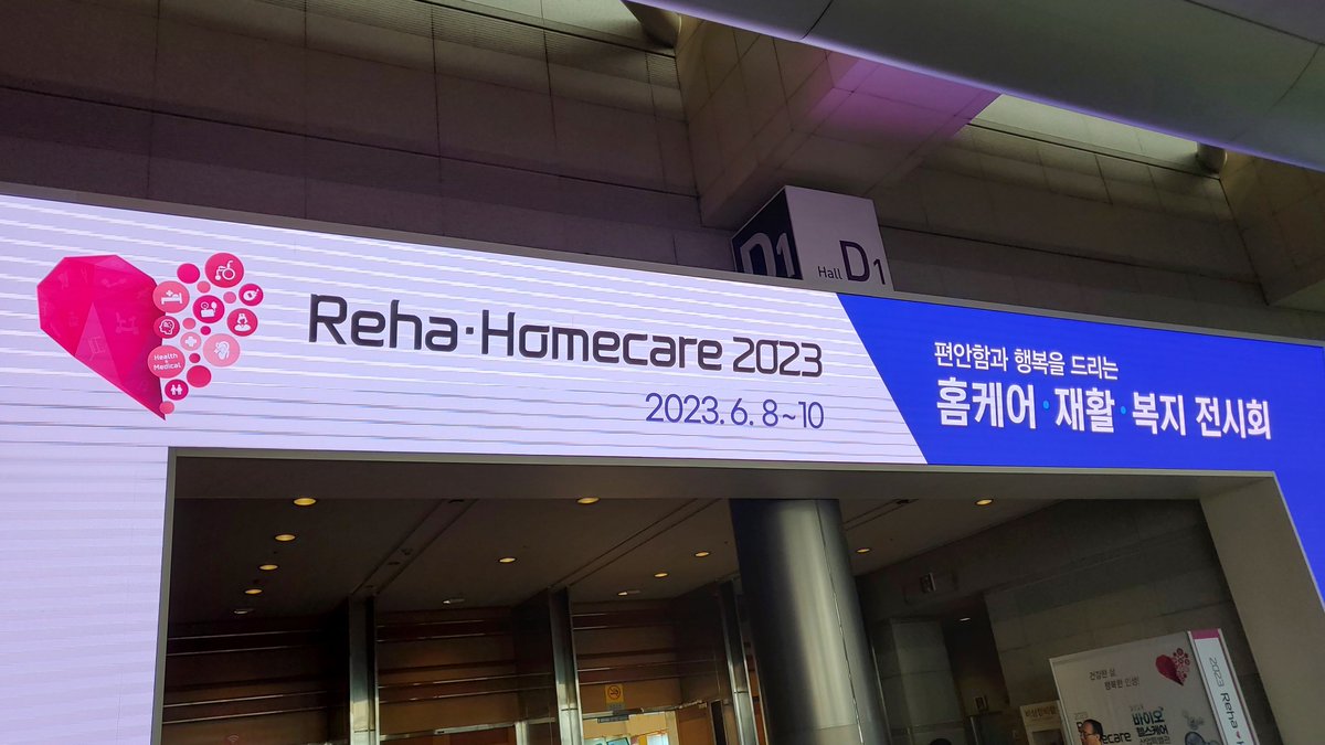 ultiracer1's tweet photo. 1st day of Reha Homecare! Thanks all for coming to support us! 

#얼티레이서 #사이클링 #전시회 #실내자전거 #실내사이클 #실내사이클링 #사이클롤러 #자전거 #홈트레이닝 #운동 #혁신제품 #indoorcycling #indoorcycle #cycling #homefitness #ultiracer #fitness #cyclinglife #cycleroller https://t.co/sgJdVcBxNX