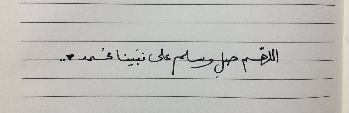 صلّت عليكَ منابرٌ ومـــــآذنٌ
 وخلائقُ الدُّنيا وهاماتُ القِمَم.