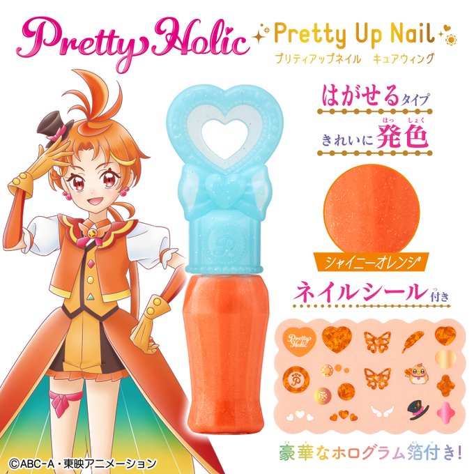 プリキュア「名探偵プリキュア！」公式のイラスト 3/4