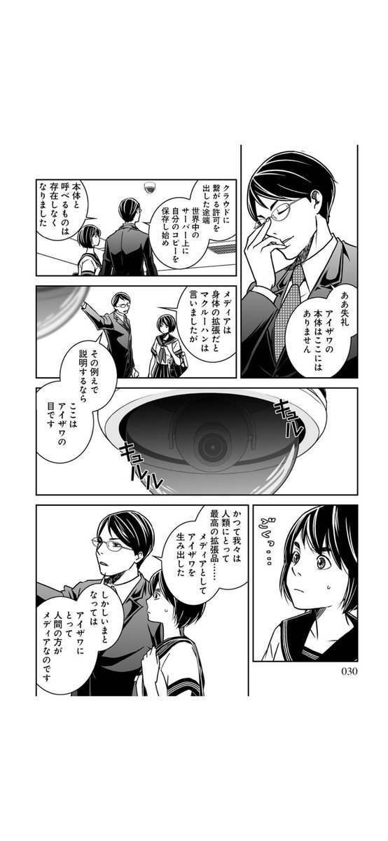女子高生がAI使って時給1000万円稼ぐ話⑤ 