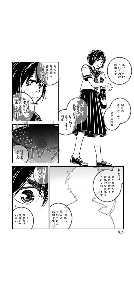 女子高生がAI使って時給1000万円稼ぐ話⑥ 