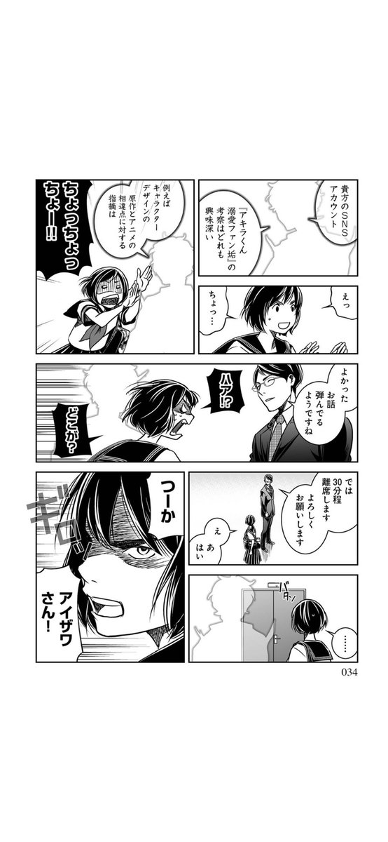女子高生がAI使って時給1000万円稼ぐ話⑥ 
