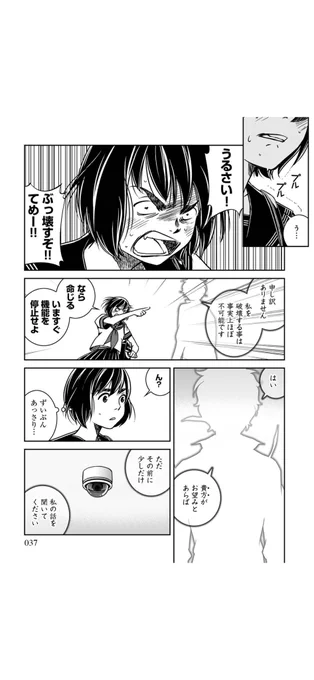 女子高生がAI使って時給1000万円稼ぐ話⑦ 