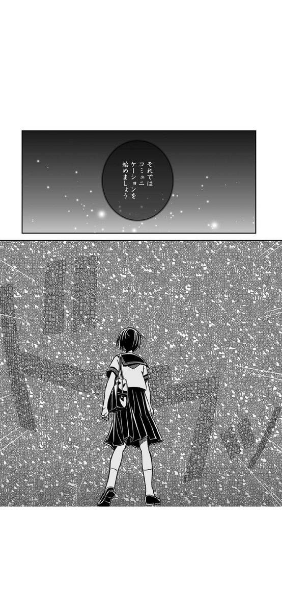 女子高生がAI使って時給1000万円稼ぐ話⑧ 