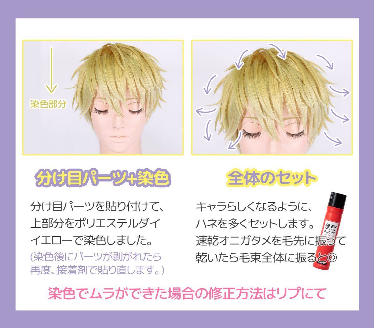 にじさんじ?? サニー・ブリスコー風のウィッグを作ってみました 